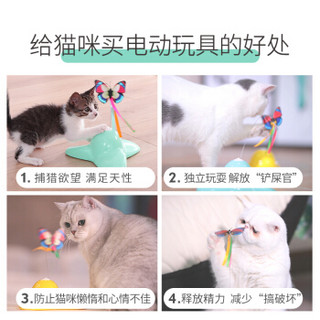 伊丽宠具 黄色三角蝴蝶飞飞 宠物电动猫咪玩具 猫咪互动 360°旋转猫玩具LWS173143-YLW-JD