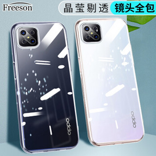Freeson OPPO A92s手机壳保护套 轻薄全包防摔硅胶套 清透TPU软壳 透明