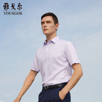 雅戈尔 衬衫男士 2020春季青年男休闲正装短袖衬衫 GSDP100163LJA 粉紫条纹 39