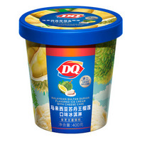 DQ马来西亚苏丹王榴莲口味冰淇淋400g（含芝士蛋糕粒）