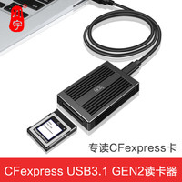 kawau 川宇 USB3.1G2 高速CFexpress存储卡专用读卡器 Type-B存储卡 适用佳能1DX3 尼康Z6 Z7 D6配套读卡器C502