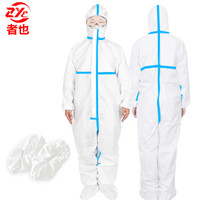 者也 一次性防护服隔离服 双层加厚覆膜无纺布工作服 全身带帽连体式隔离防护服 送防护鞋套