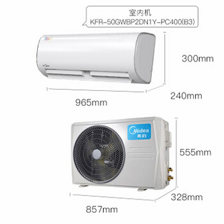 美的（Midea）KFR-50GW/BP2DN1Y-PC400(B3)2匹 变频冷暖 空调挂机（一价全包）