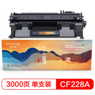 盈佳CF228A硒鼓28A墨粉盒适用惠普HP M403 M427打印机粉盒-上尊系列