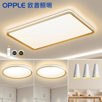 OPPLE 欧普照明 客厅灯LED吸顶灯北欧现代简约客厅