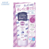 日本进口 高丝KOSE 防晒精华 SPF50+PA++++80g紫色美肌润色防晒精华乳霜啫喱