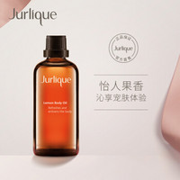 Jurlique 茱莉蔻 柠檬按摩精油100ML