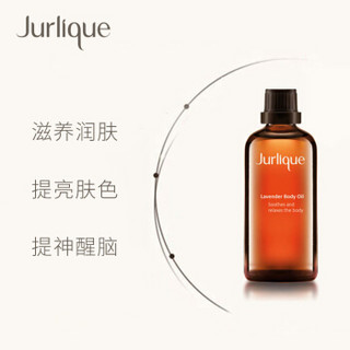 Jurlique 茱莉蔻 柠檬按摩精油100ML身体按摩油滋润保湿护肤品