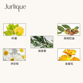 Jurlique 茱莉蔻 柠檬按摩精油100ML身体按摩油滋润保湿护肤品