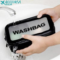 四万公里40000KM 化妆包男女软包洗漱包简约小便携透明大容量防水洗澡洗浴兜浴包收纳袋 SW7176 松黑