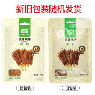 特瑞肯 TRICON）调味品 美味烧烤 烧烤撒料蘸料90g 3袋组合