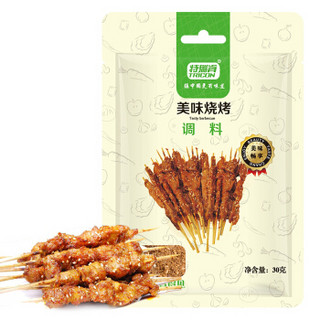 特瑞肯 TRICON）调味品 美味烧烤 烧烤撒料蘸料90g 3袋组合