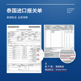 SleepHero 睡眠英雄 泰国原装进口乳胶床垫 93%含量榻榻米床褥子 双人1.8米2米7.5cm厚