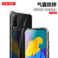 ESCASE 荣耀play4T手机壳保护套TPU全包气囊防摔壳（有吊绳孔）ES-iP9系列 升级版透白