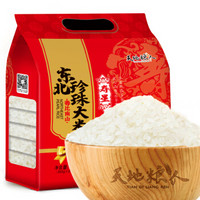 天地粮人 东北珍珠米 超值组合装（350g×5包）（真空装 东北大米 可与杂粮搭配）