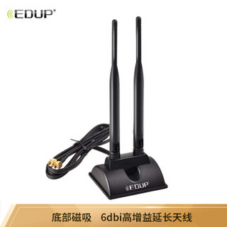 EDUP 翼联 无线网卡延长天线WIFI双频2.4G/5G天线 路由器PCIE网卡SMA高增益延长天线6DB 2头延长天线（1.2米）