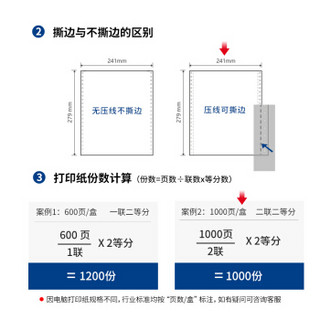 得力（deli）白令海二联二等分电脑打印纸 白色针式打印机纸 80列（撕边 色序:全白 1000页/箱）