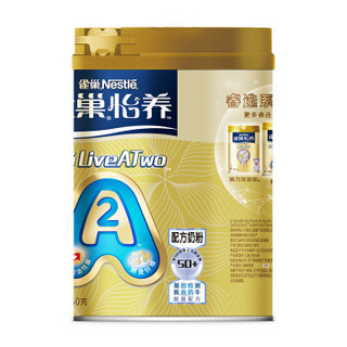 雀巢(Nestle)A2 中老年奶粉 母亲节礼盒 雀巢怡养金罐 熠畅liveATwo配方 成人奶粉罐装750g*2（内赠壶）