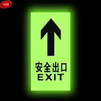 谋福 CNMF地理式钢化双层玻璃地砖安全出口夜光疏散指示牌 自发光地埋标志灯 玻璃地砖 直行 (荧光底)807