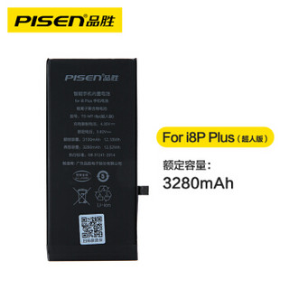 PISEN 品胜 苹果8p电池/iphone8p电池 超续航版3280mAh