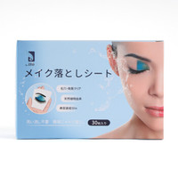 日本ITO卸妆湿巾 速效卸妆湿巾 30枚