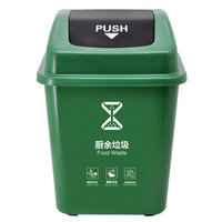 兰诗(LAUTEE)LJT2217 新款分类摇盖垃圾桶 物业商用垃圾桶 40L绿色-厨余垃圾