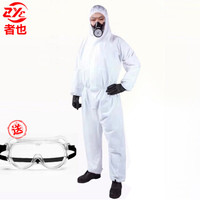 者也 加厚一次性无纺布防护服 全身连帽连体防护服 民用隔离防尘服 农药喷洒畜牧养殖隔离服 防护服+护目镜