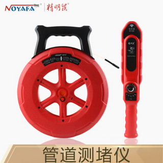 NOYAFA 精明鼠 NF-5120 管道测堵仪 墙体金属管塑料PVC管探测仪电工排堵仪 电线管堵塞探测器20米 双头充电