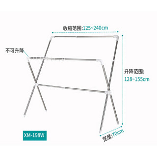 心家宜 长度125-240cm不锈钢晾衣架X型晾晒架 落地衣帽架阳台可升降折叠伸缩晾衣杆家用晒衣架98198W白色
