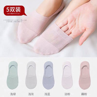 琪之手造 船袜女防滑不掉跟女袜ins潮袜子女浅口隐形袜女生透气薄款短袜女