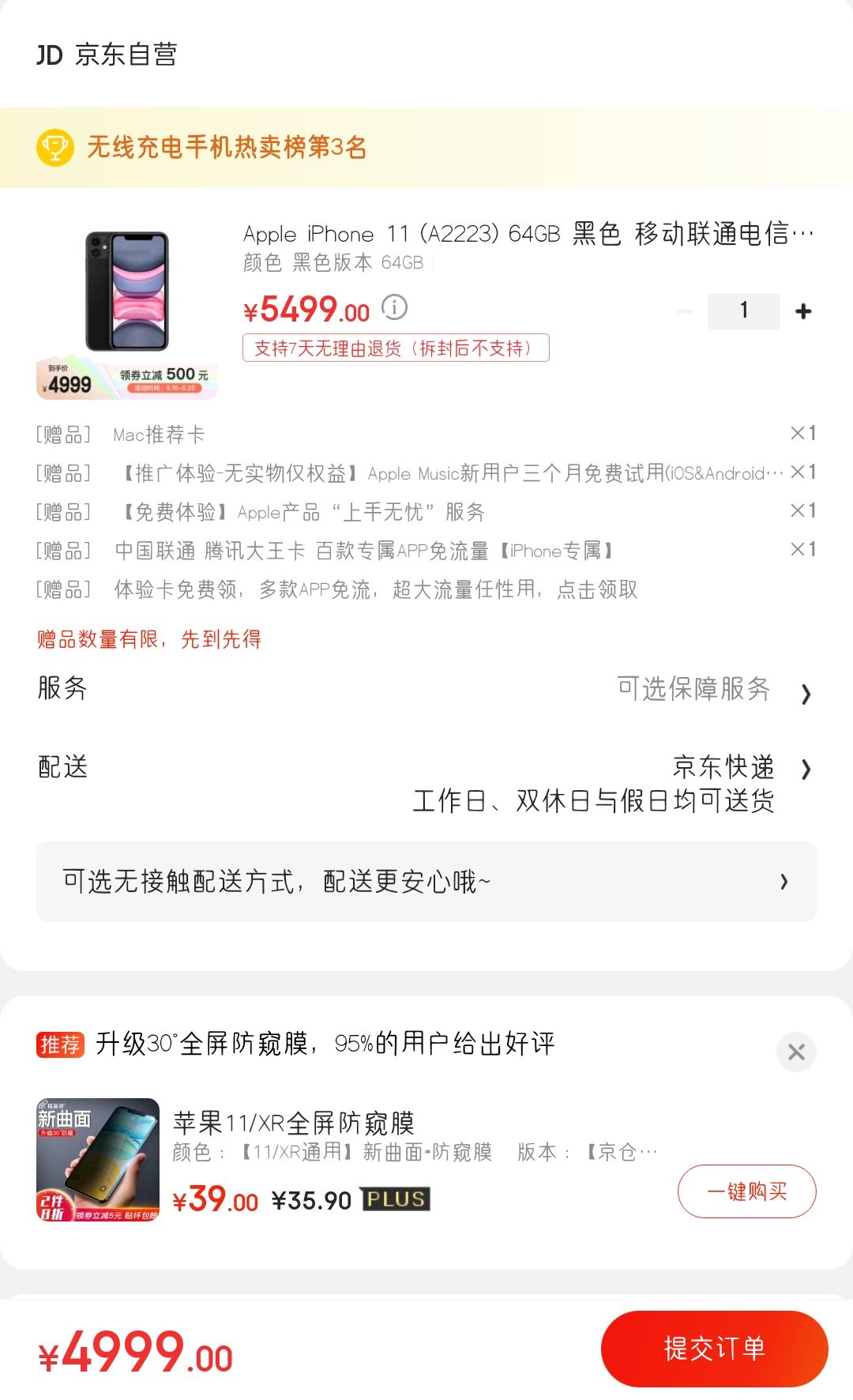 苹果 iphone 11 智能手机 64gb 六色齐全-什么值得买