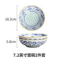 顺祥陶瓷  釉下彩日式面碗 4.75英寸 2只装