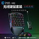 GameSir 盖世小鸡 VX2无线键盘鼠标套装