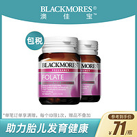 BLACKMORES澳佳宝孕妇叶酸片90片*2备孕孕期营养妇女补充叶酸澳洲