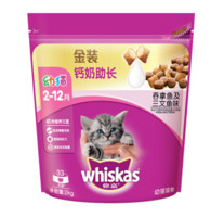 whiskas 伟嘉  幼猫猫粮 吞拿鱼及三文鱼味 2kg *2件