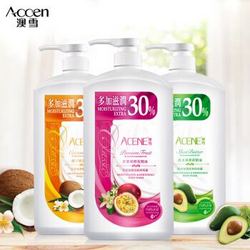 澳雪(accen)港版经典滋润沐浴露套装 清爽+美肌+紧致 750ml*3瓶 *3件