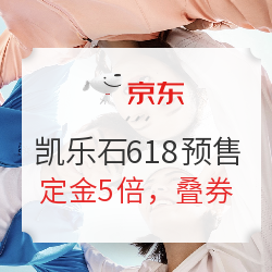 京东 凯乐石官方旗舰店 618预售