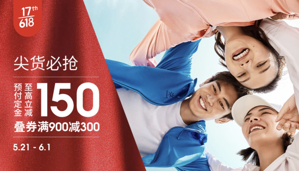 京东 凯乐石官方旗舰店 618预售