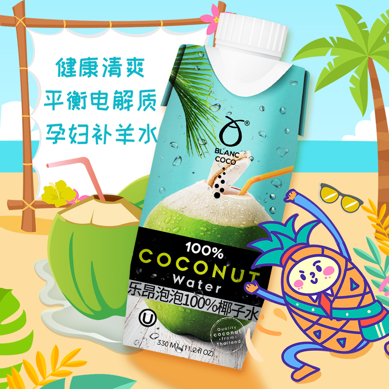 泰國進口樂昂泡泡孕婦100%NFC椰子水 無添加鮮榨椰果汁飲料輕斷食