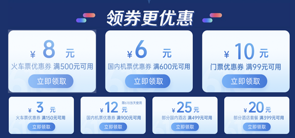 京东旅行524大促!酒店/机票/度假品多款优惠券,先领防身!(含爆款清单)