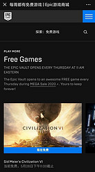 《文明6》游戏 免费领取