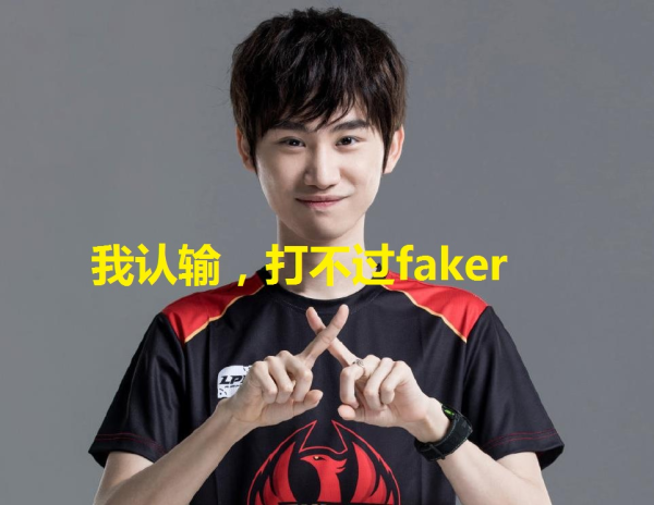 LOL季中杯28日开战,首战FPX VS T1