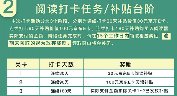 JDRead JDRead1 京东电子书阅读器 电纸书(打卡0元购版)