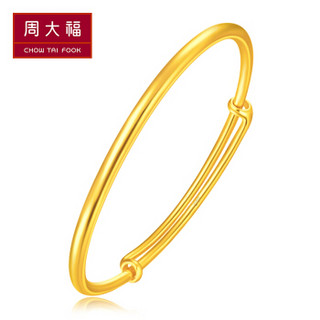 周大福（CHOW TAI FOOK）礼物 简约大方 足金黄金手镯 F212457 558 约25.69克