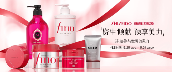 促销活动:天猫 资生堂集团海外旗舰店 理想生活狂欢季促销