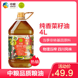 中粮初萃纯香菜籽油4L