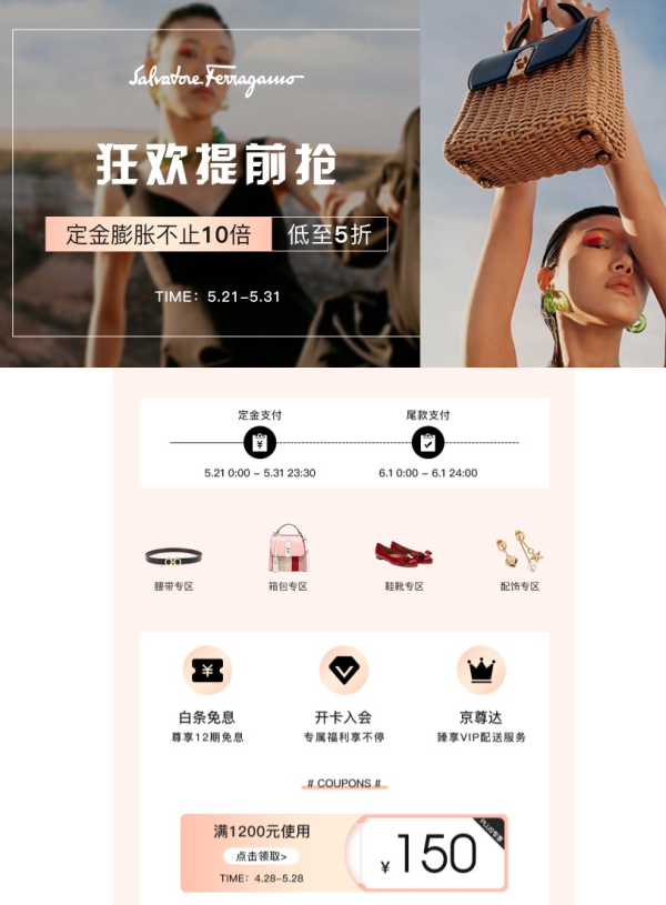 京东 Salvatore Ferragamo 菲拉格慕自营官方旗舰店 狂欢购