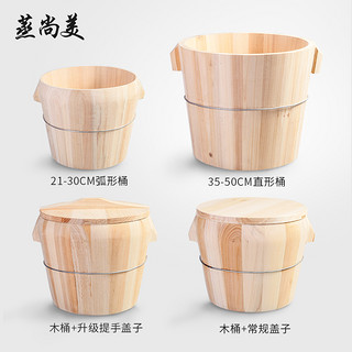蒸尚美 木制蒸米饭饭桶厨房家用杉木大小木桶蒸笼竹制蒸格蒸饭木桶