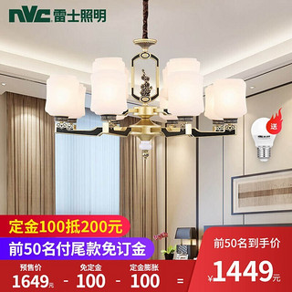 nvc-lighting 雷士照明 春风如意 12头双层新中式吊灯【赠5瓦3色光源】