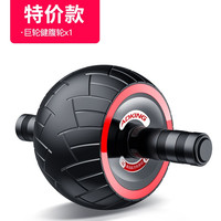 艾得凯 ADKING AD-333 健腹轮